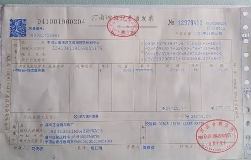 广告票
